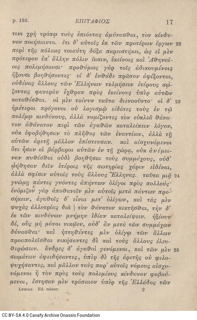 17,5 x 11,5 εκ. 2 σ. χ.α. + ΧΧ σ. + 268 σ. + 2 σ. χ.α., όπου στο verso του εξωφύλλου σημε�